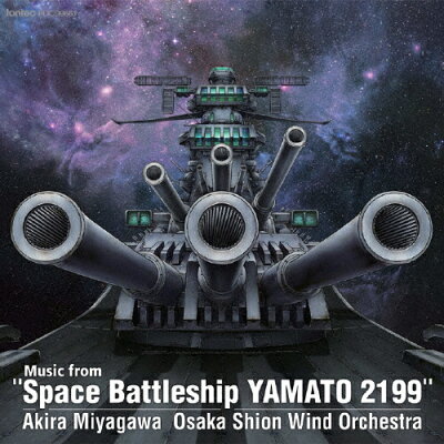 「宇宙戦艦ヤマト　2199」からの音楽/ＣＤ/FOCD-9661